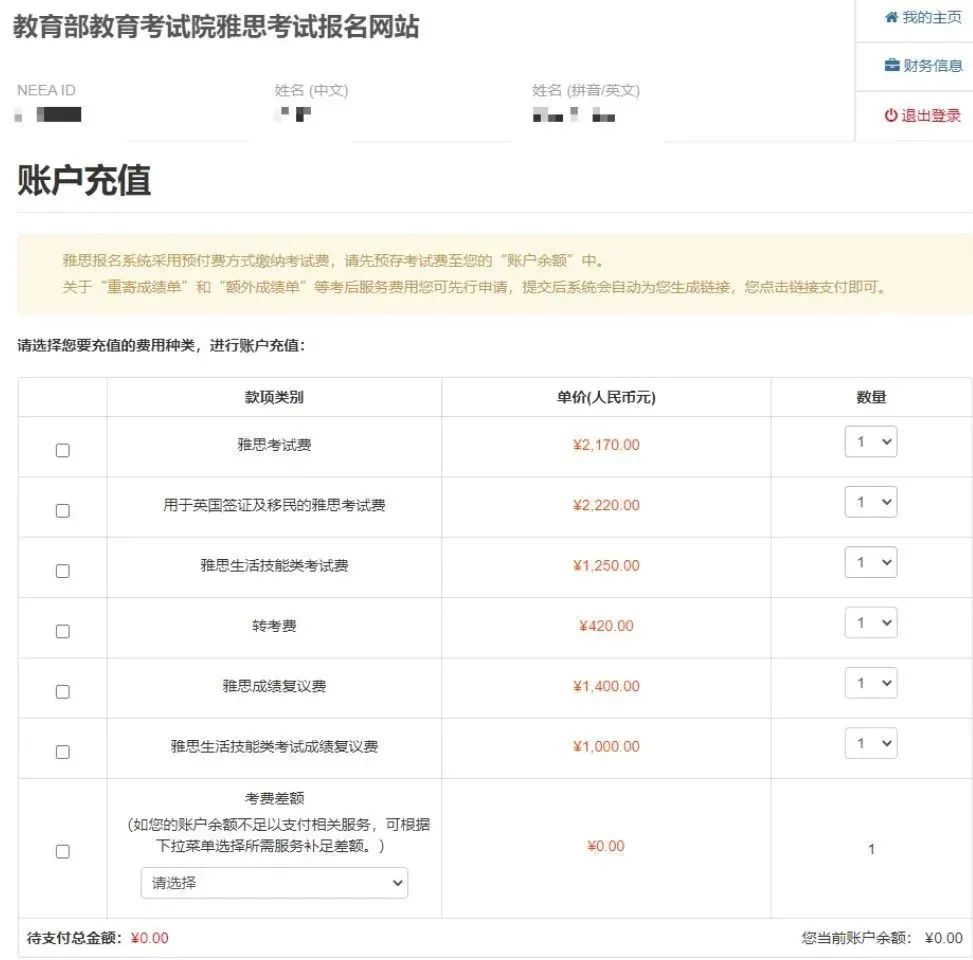 1720245539120418.jpg 6 2024年7-12月雅思考試時間安排及報名流程9.jpg