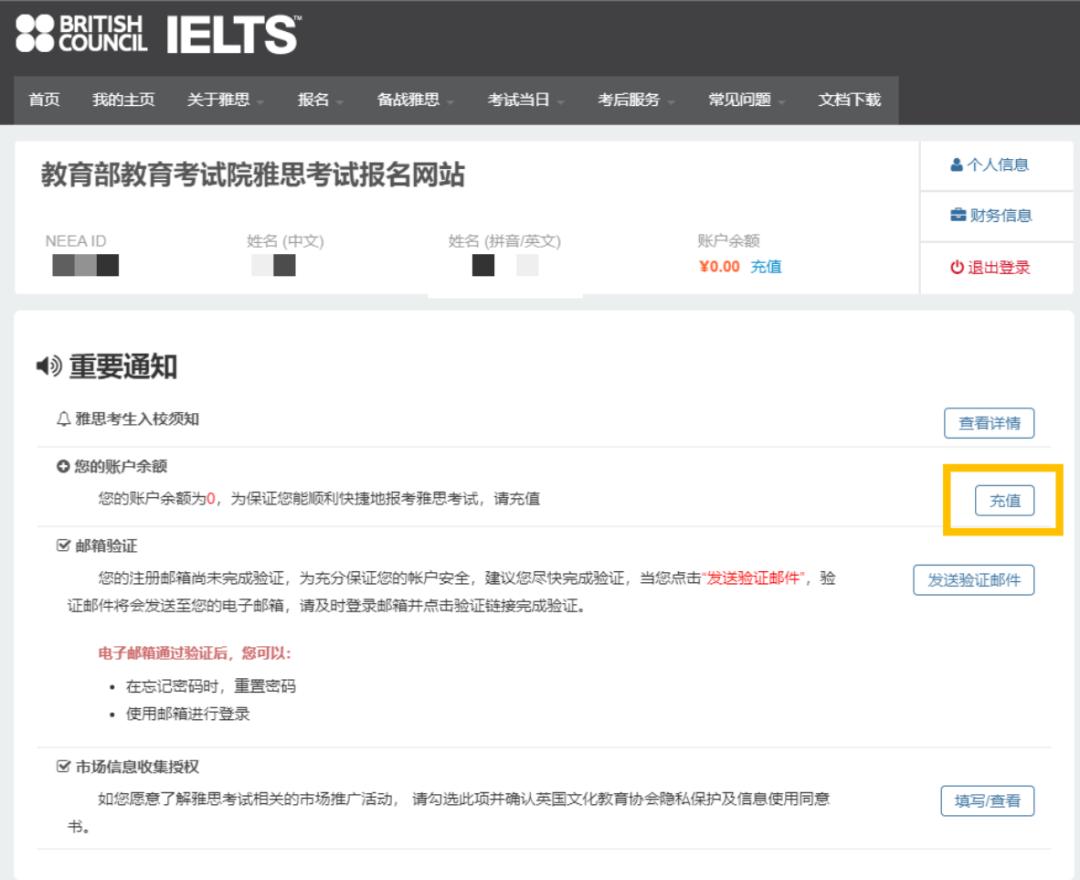 1720245546139756.png 6 2024年7-12月雅思考試時間安排及報名流程10.png