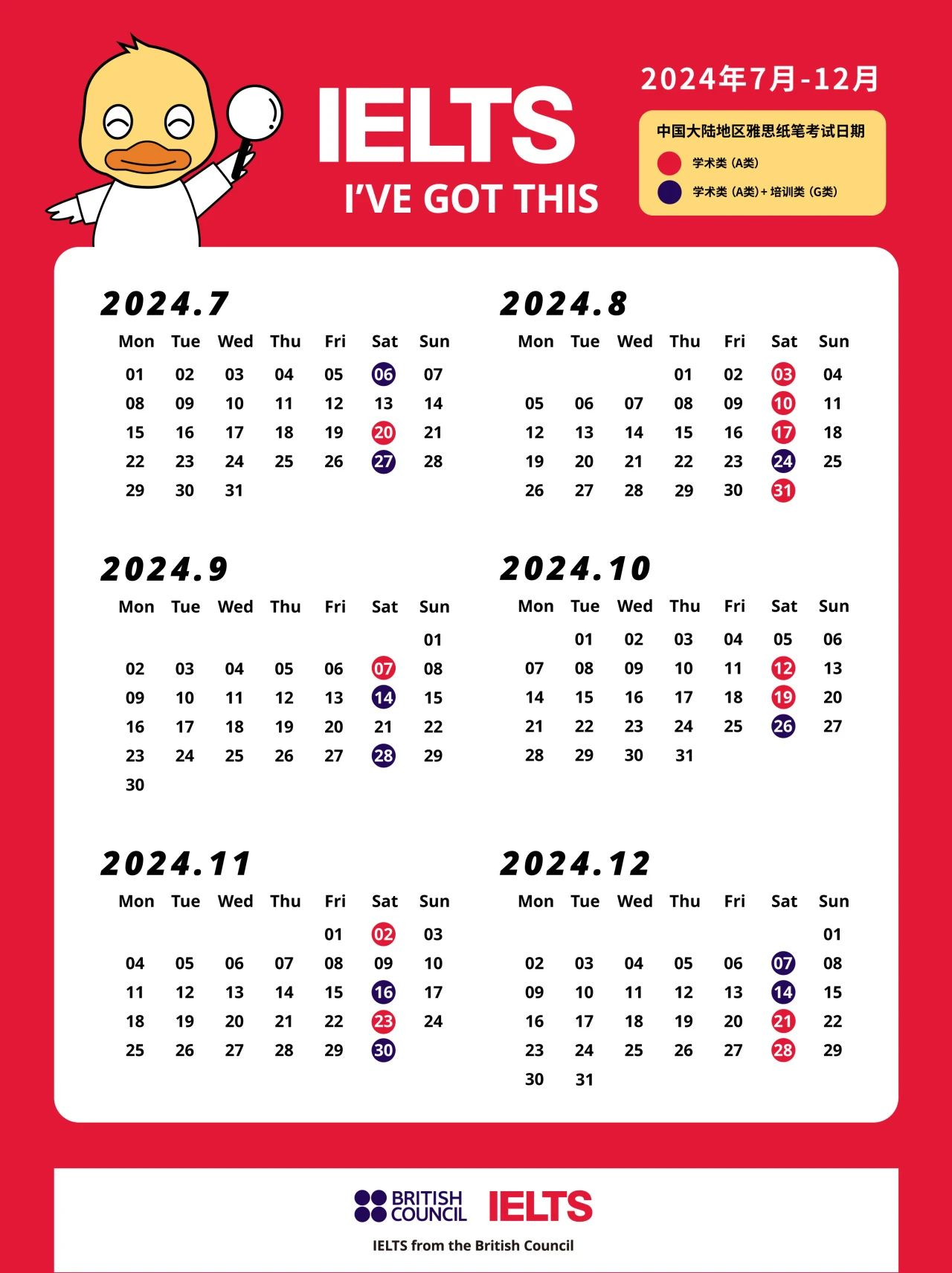 2 收藏！2024下半年雅思考試時間及報名流程3.png