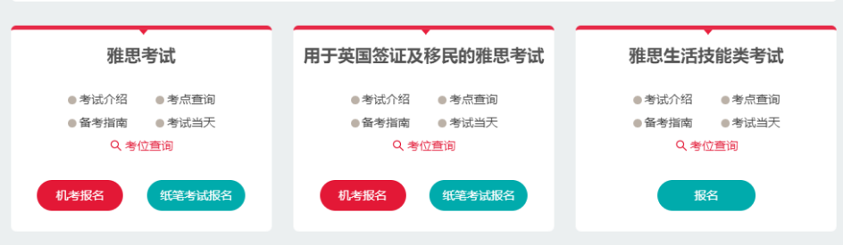 2 收藏！2024下半年雅思考試時間及報名流程6.png