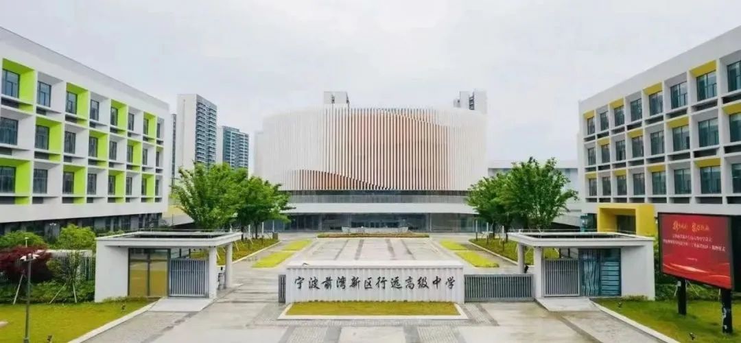 2 2024年浙江省內新開設的國際高中學校4.jpg
