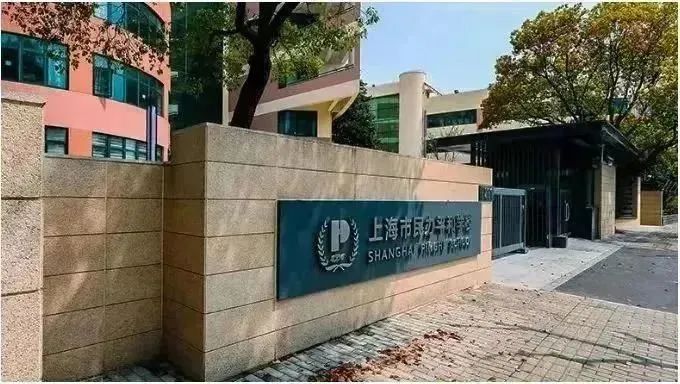上海市民辦平和學校