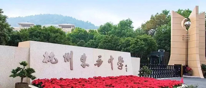 杭州東方中學(xué)國際部招生考試及錄取分?jǐn)?shù)