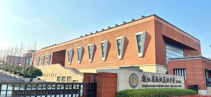 2024年最新杭州國際高中學校學費匯總