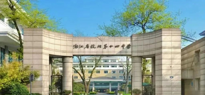 2024年最新杭州國際高中學校學費匯總