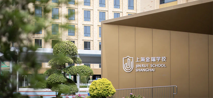 1722848417457544.jpg 2 上海金瑞學(xué)校A-Level課程,學(xué)費15萬年1.jpg