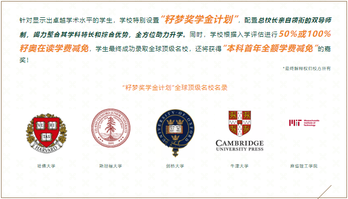 3 上海籽奧高中2024年秋季開(kāi)啟招生，學(xué)費(fèi)23萬(wàn)元年6.png
