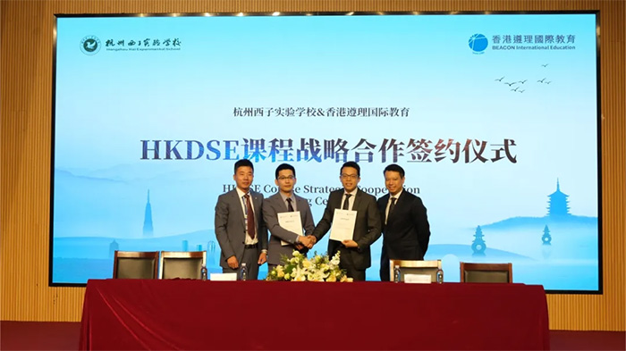 3 杭州維翰學校(西子實驗國際部)，12年一貫制國際學校12.jpg