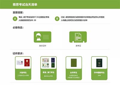 2024年7月6日雅思考試(聽力)機(jī)經(jīng)回顧