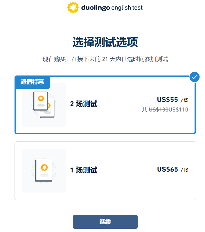 1723787013349943.png 5 多鄰國(guó)英語(yǔ)考試內(nèi)容_題型_優(yōu)勢(shì)介紹9.png