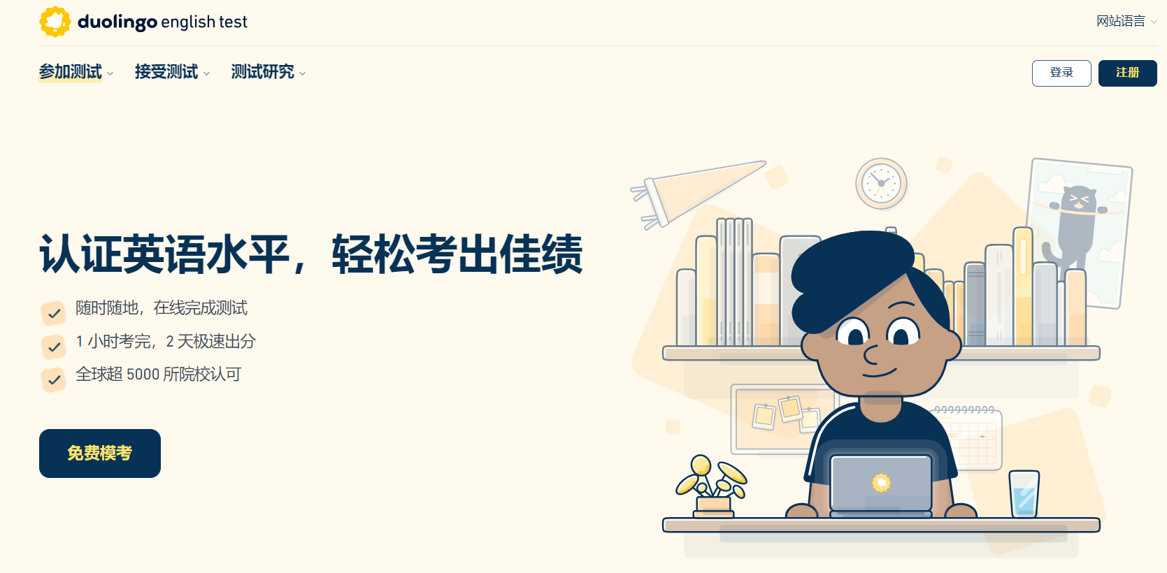 1723787105195429.png 5 多鄰國(guó)英語(yǔ)考試內(nèi)容_題型_優(yōu)勢(shì)介紹1.png