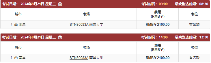 7 2024年杭州上海蘇州等城市托福考位情況(8月9日更新)10.png