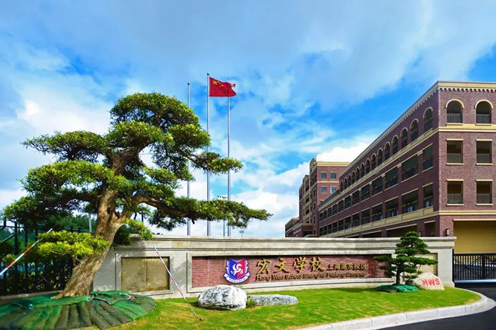 1723862945700206.jpg 4 上海宏文學校牛劍藤班招生辦法及免試入學1.jpg
