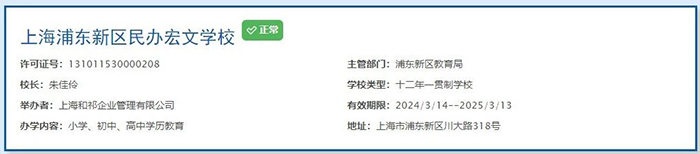 4 上海宏文學校牛劍藤班招生辦法及免試入學2.jpg