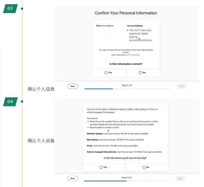 3 2024年8月24日SAT考試考前注意事項(xiàng)6.jpg