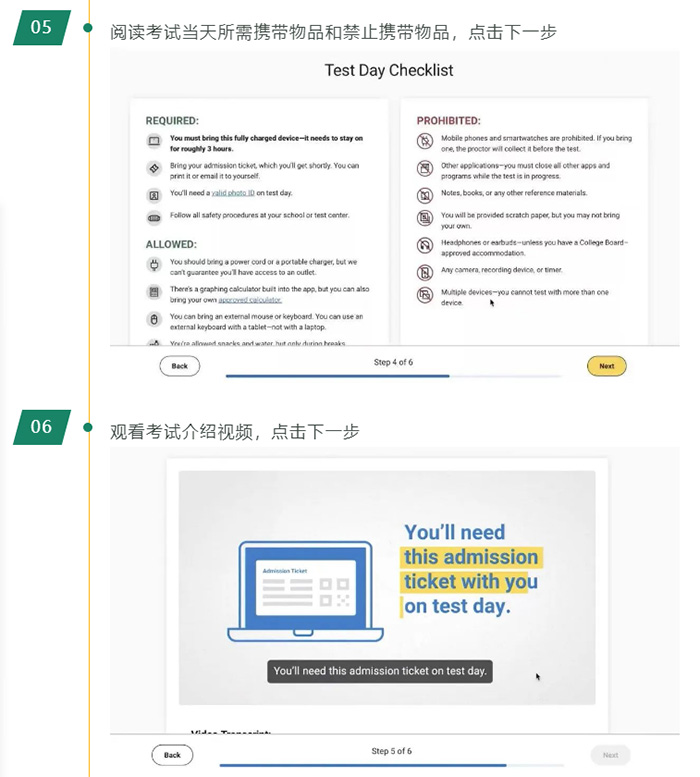 3 2024年8月24日SAT考試考前注意事項(xiàng)7.jpg