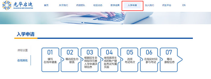 2 光華啟迪2025年春招公布，與WLSA上海學校同天招生考試1.png