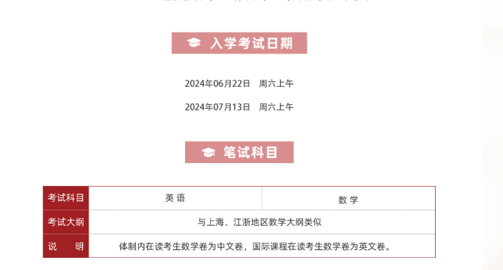 3 2025年光華劍橋春季招生安排出爐，首場考試10月26日2.png