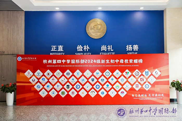 杭四中國(guó)際部2025年招生熱門問題答疑