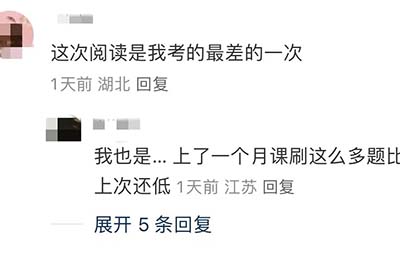 2024年10月26日托?？荚嚳记榛仡?，閱讀也太難！