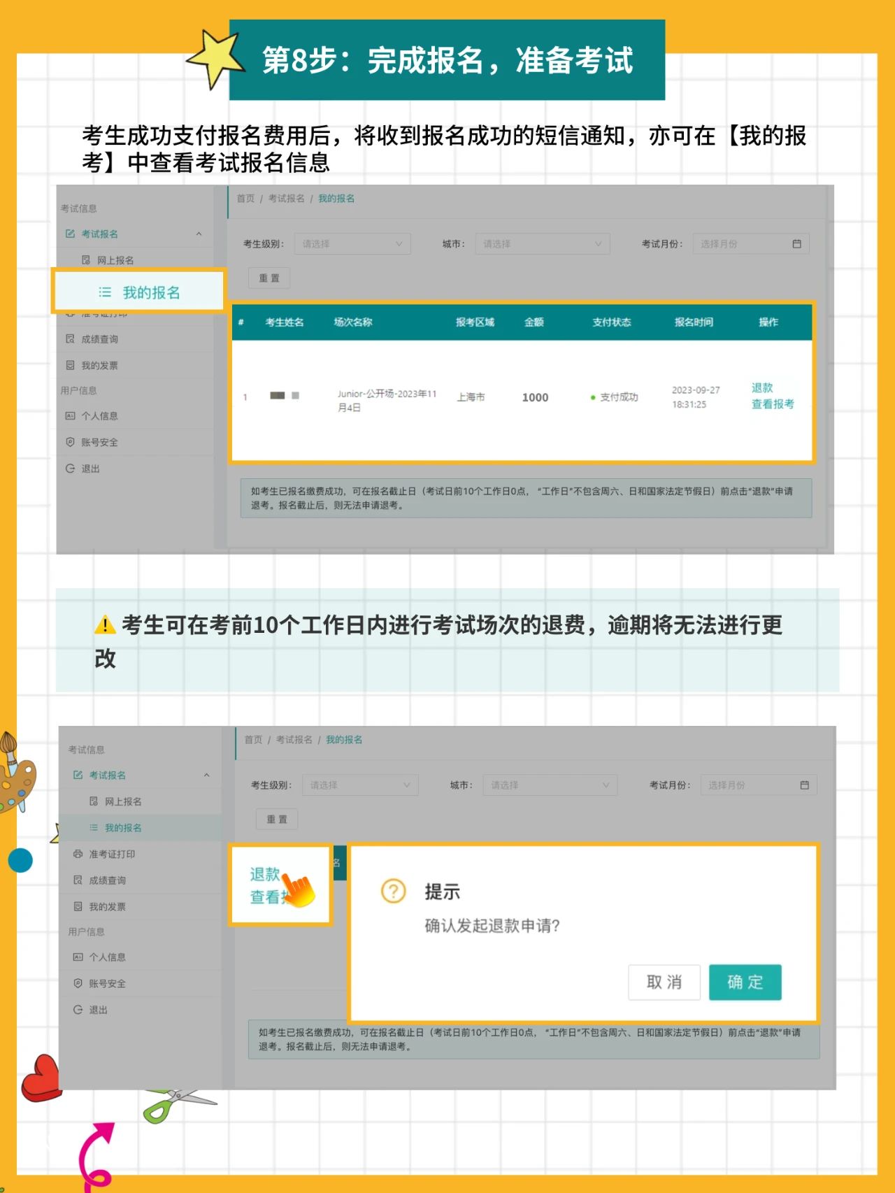 1 2025年上半年小托福考試時間表_報名流程9.jpg