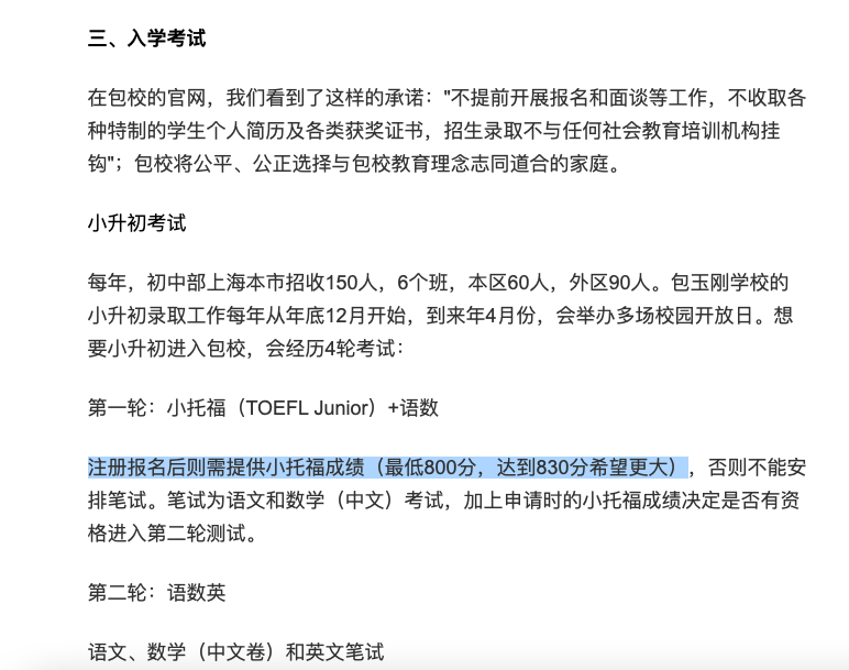 1 2025年上半年小托福考試時間表_報名流程14.png