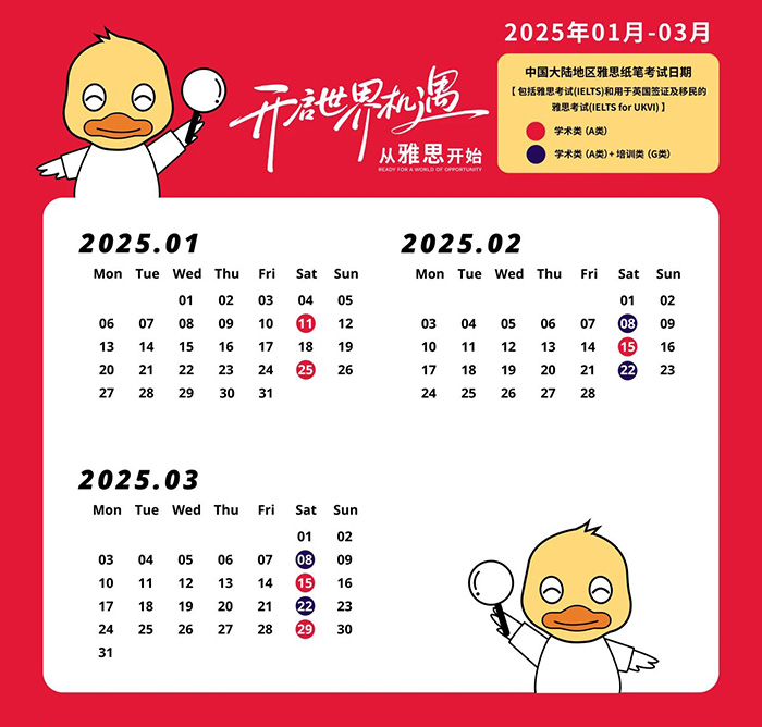 8 雅思考試時間1.jpg