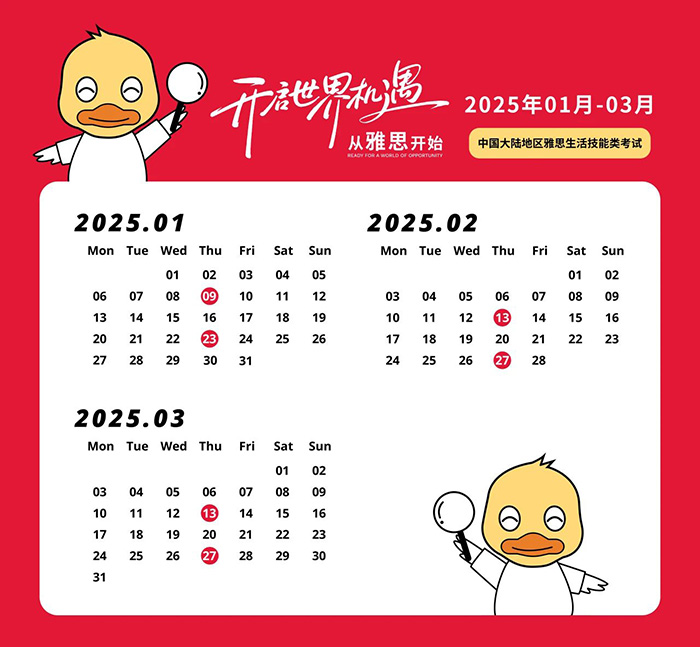 8 雅思考試時間6.jpg