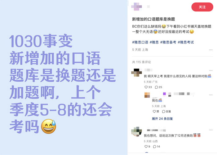 1 2024年9-12月雅思口語有新增題庫！獲取PDF版1.jpg