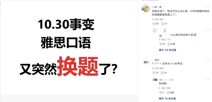 1 2024年9-12月雅思口語有新增題庫！獲取PDF版2.jpg