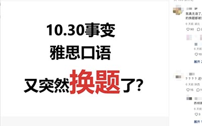 2024年9-12月雅思口語有新增題庫！獲取PDF版