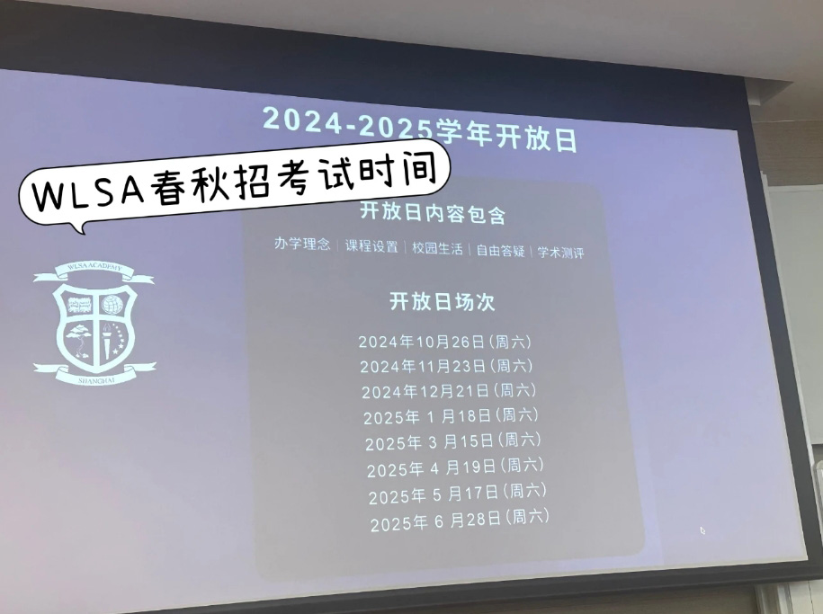3 上海領科和WLSA2025年春招考試(面試)真題1.jpg