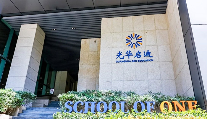 4 上海光華啟迪2025年春招考試真題回顧(11.9場)1.jpg
