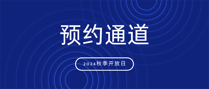 7 杭州娃哈哈雙語學校2025年招生報名3.jpg
