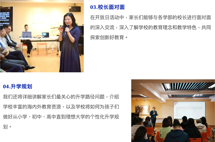7 杭州娃哈哈雙語學校2025年招生報名6.png