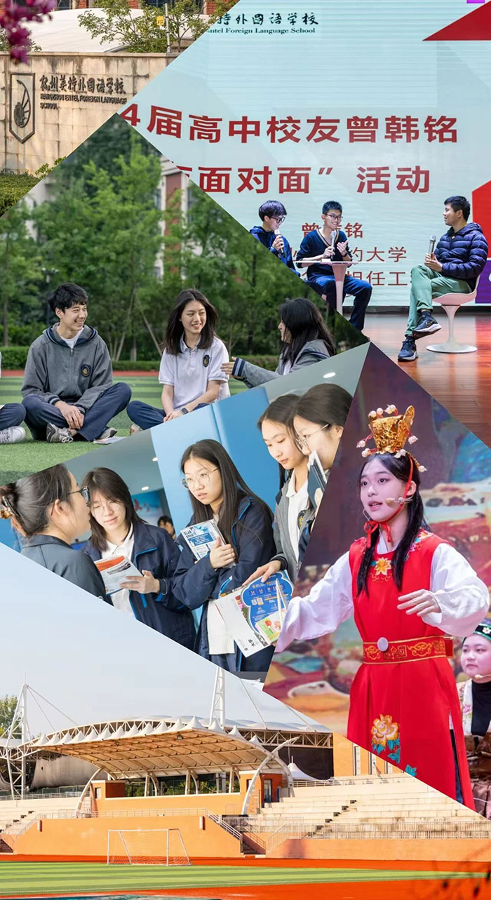 杭州英特外國語學校校園環境