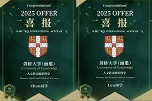 3 杭州哪所國際高中學校最好？25屆牛劍面邀大盤點5.jpg