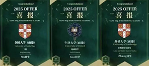 3 杭州哪所國際高中學校最好？25屆牛劍面邀大盤點6.jpg