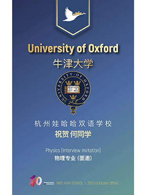 3 杭州哪所國際高中學校最好？25屆牛劍面邀大盤點10.jpg