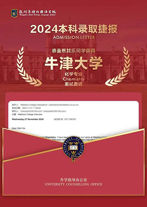 3 杭州哪所國際高中學校最好？25屆牛劍面邀大盤點11.jpg