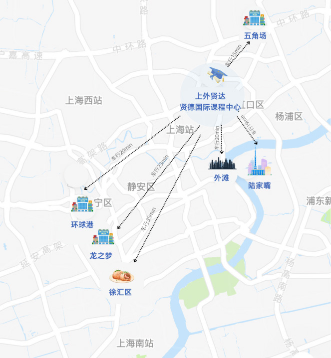 3 上外賢達賢德國際課程中心簡介5.jpg