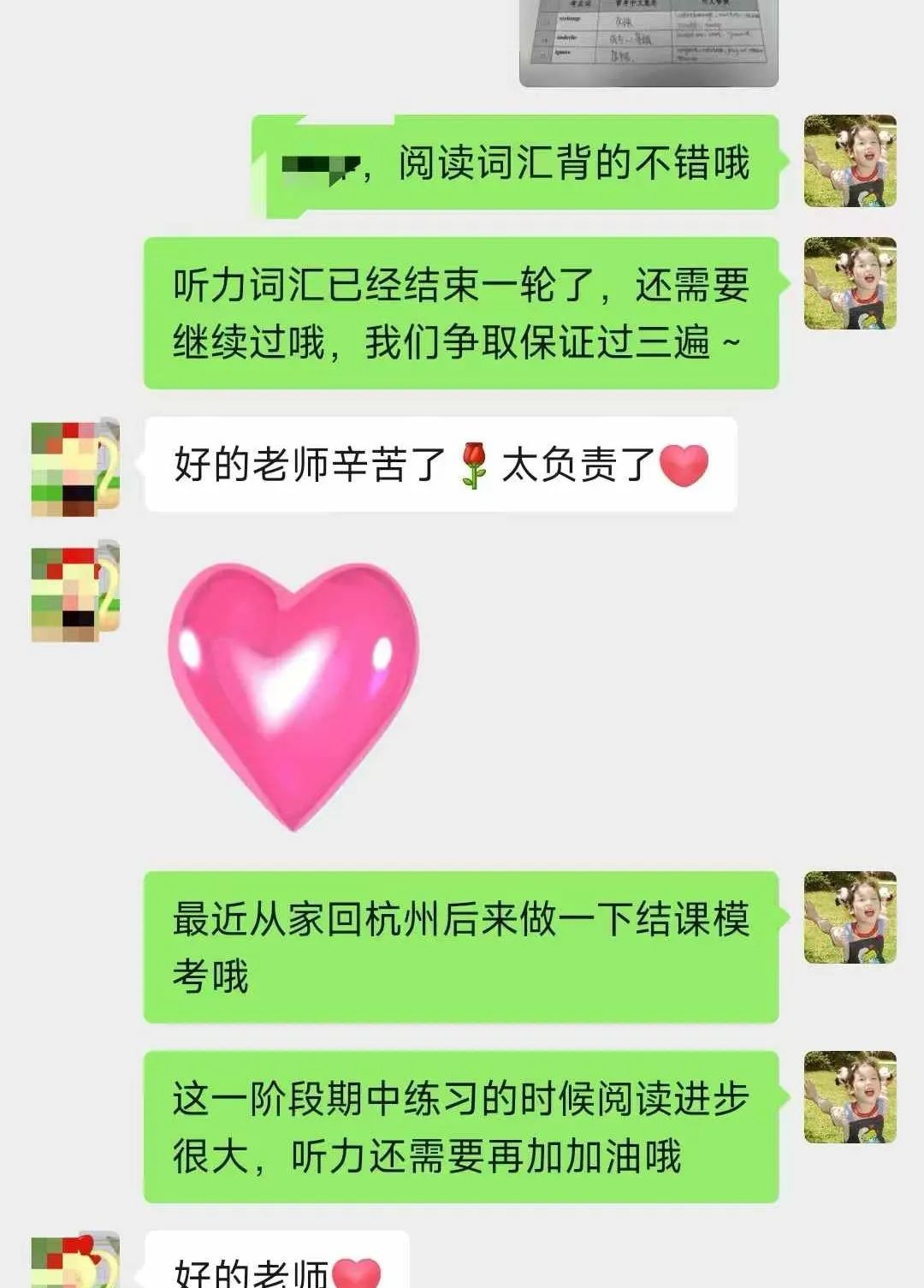 1 朗思教育2025年春季班課程安排表，約免費試聽課！19.jpg