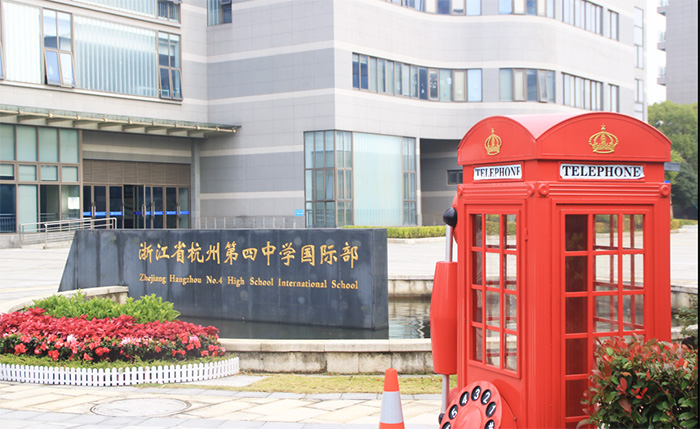 1739869550992203.jpg 3 官方發(fā)布杭四中國際部2025年招生熱門問題集錦1.jpg