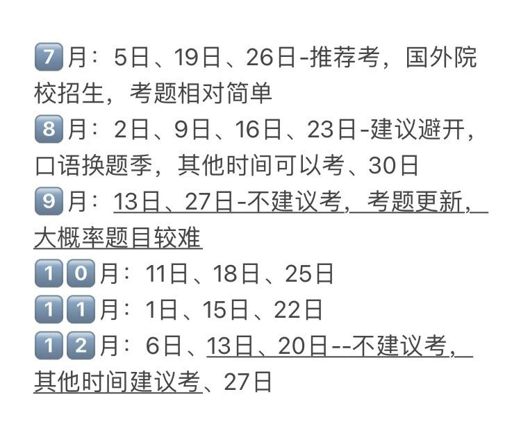 1739871687741413.jpg 5 2025年全年雅思考試時間表及備考規(guī)劃3.jpg