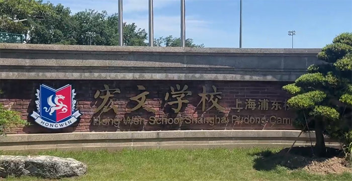 3 2025年3-6月杭州&上海國際學(xué)校考試時(shí)間表20.jpg