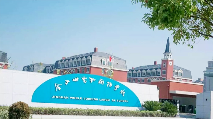 1742278029122077.jpg 2 上海世外系國際學校怎么選?報考要求盤點4.jpg