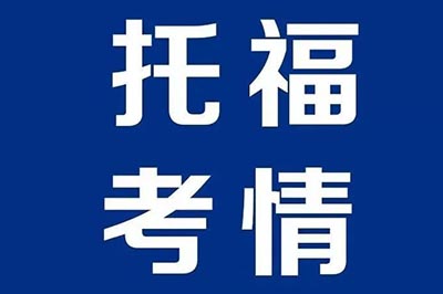 2025年3月15日托?？荚囌骖}回顧