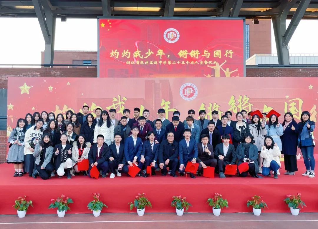 2 杭州高級中學國際部，唯一前三重高國際班17.jpg