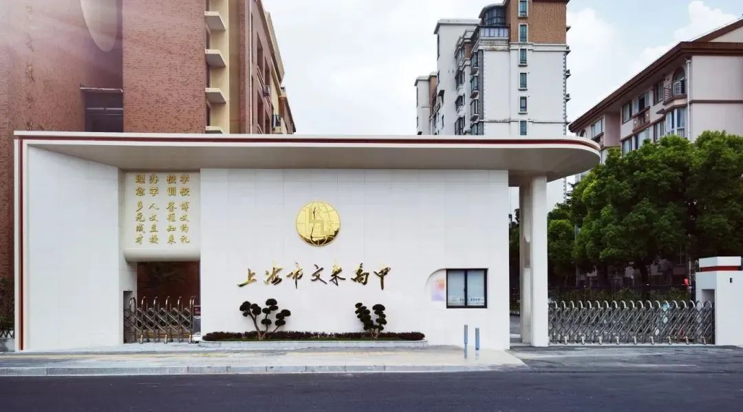 3 上海文來中學國際部，入學門檻有多高？1.jpg