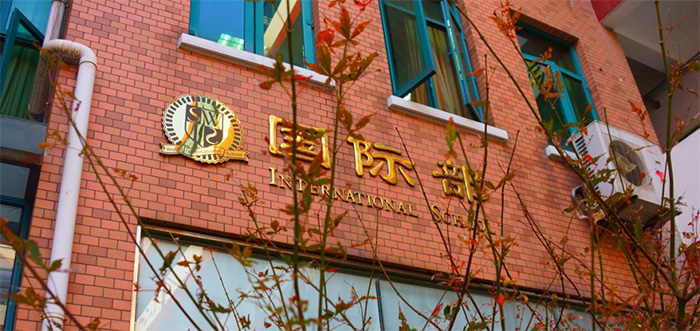 3 上海文來中學國際部，入學門檻有多高？16.jpg